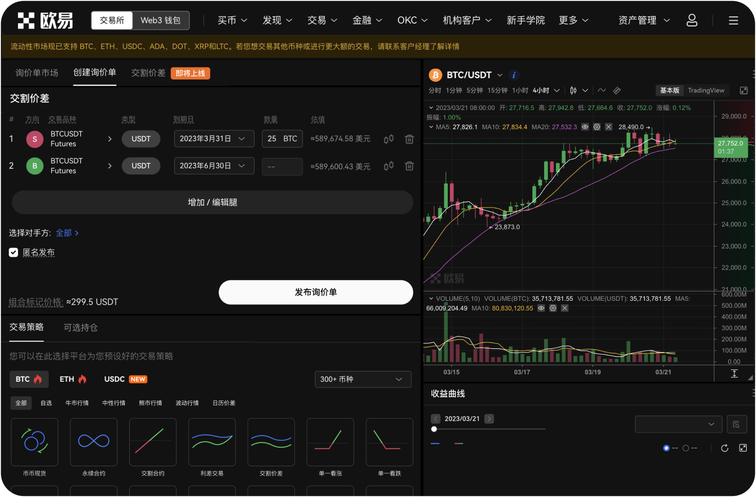 交易所的API是什么